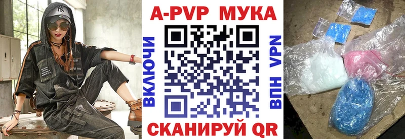 A-PVP СК продажа наркотиков Бежецк