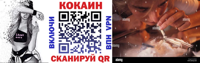 COCAIN VHQ  блэк спрут вход  Бежецк 