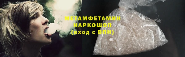 метамфетамин Абинск