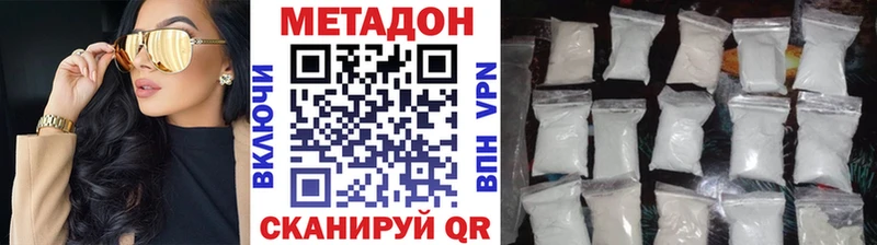 Метадон кристалл  даркнет сайт  Бежецк 
