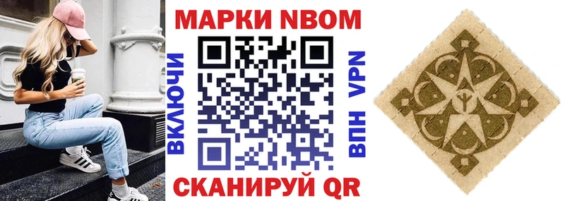 Марки 25I-NBOMe 1500мкг  где продают   Бежецк 